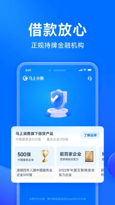 马上分期官方下载,统计解答解释定义&amp;FT_v4.151