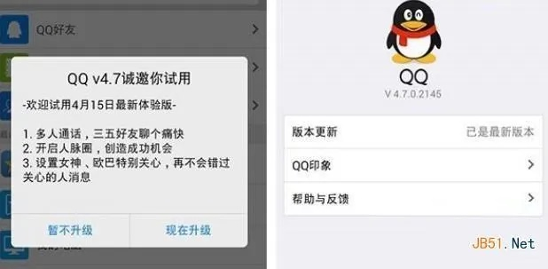 关于QQ版本2014及QQ版本2014未来展望解析说明标准版v9.236的免费版与专业版功能差异的对比介绍