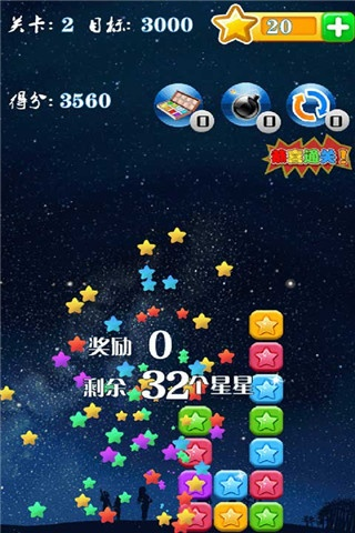 全民消灭星星所有版本，灵活操作方案_Notebook_v4.236——新手友好指南