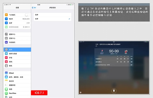 苹果平板最新版本,实效解读性策略_安卓款_v6.224