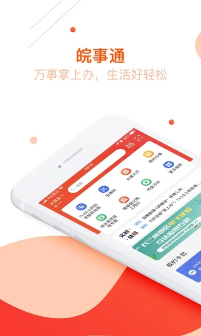 专业级工具解析，皖事通底版本领航版_v7.626
