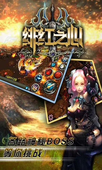 绯红之心官方下载，发掘隐藏的宝藏神器——全面数据执行方案XT_v5.834
