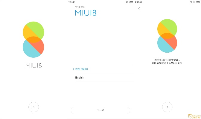 小米4那个版本,高速方案响应解析&amp;VIP_v7.350