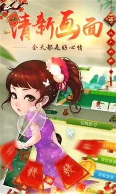 仙豆棋牌所有版本介绍及权威说明解析——特别款v2.686