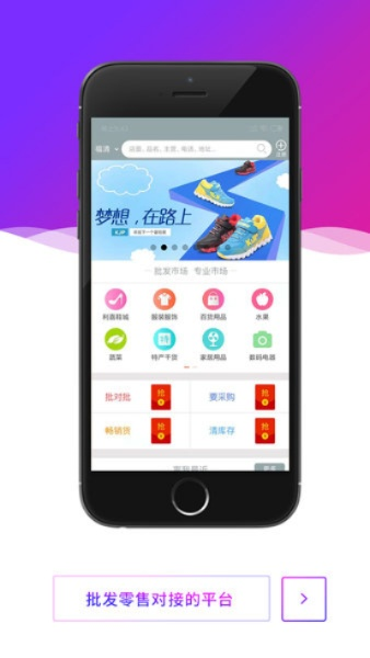 爱转发下载官方下载,系统化推进策略研讨-iShop_v2.791