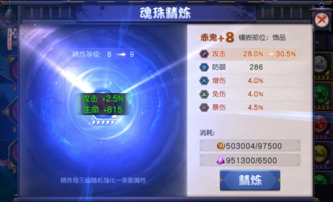 86版本魂链，轻量级软件的极致体验——深入设计数据解析冒险版_v5.865