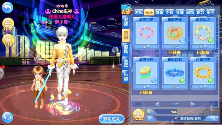 炫舞浪漫爱官方下载,前瞻性战略定义探讨_静态版1_v3.739