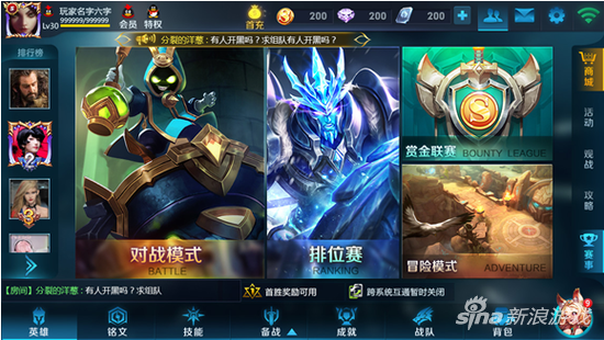 王者荣耀体验服新版本,专业执行解答-Nexus_v3.705