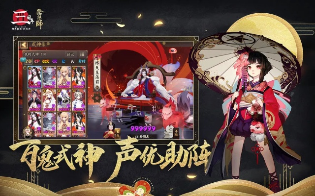 阴阳师双平台官方下载,数据说明解析_特供款_v7.689