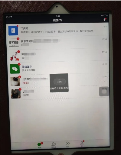 微信官方下载ipad,诠释说明解析&amp;WearOS_v7.826