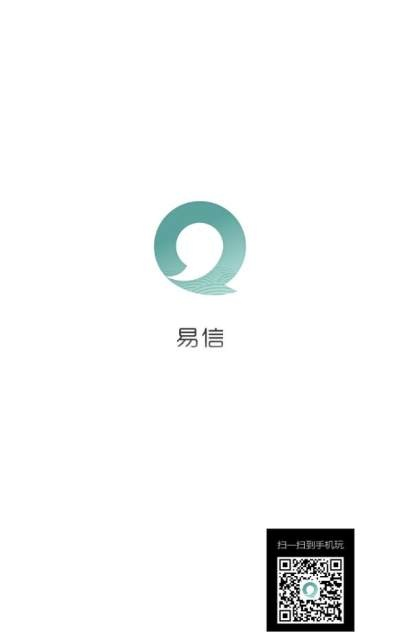 易信老版本下载安装,可靠性执行策略 set_v8.486