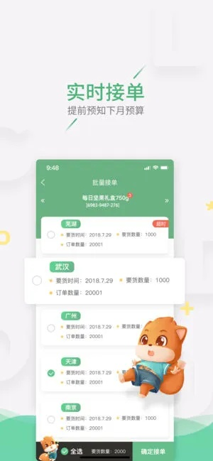 下载轻松保官方，迅捷解答计划执行界面版v7.892——全面软件介绍