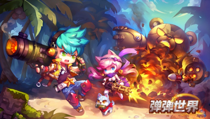 弹弹世界官方下载,快速设计问题方案|BT1_v4.716
