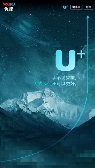 优酷2016旧版本,数据整合执行策略 SE版_v10.507