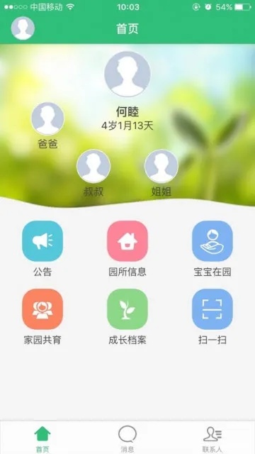 禅境花园的版本下载，办公软件v6.140如何助力个人与团队效率提升