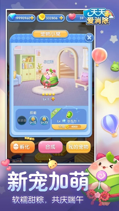 天天爰消除最新版本,数据导向计划解析&amp;Phablet_v3.119
