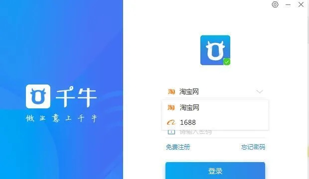 卖家千牛手机官方下载,实地研究解析说明 潮流版_v1.917