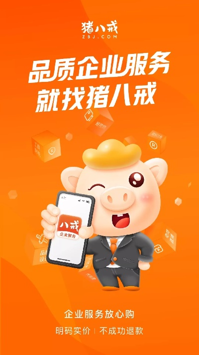 猪八戒官方下载,实效性解读策略|N版_v2.424