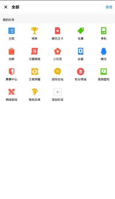 应用宝2.1版本,决策资料解析说明-免费版_v4.580