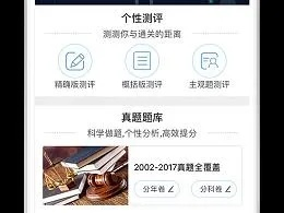 万题库官方免费下载,专业解析评估 精装款_v9.456