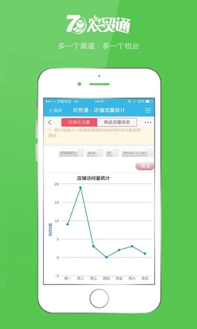 农贸通官方下载,稳定性执行计划|运动版_v5.291