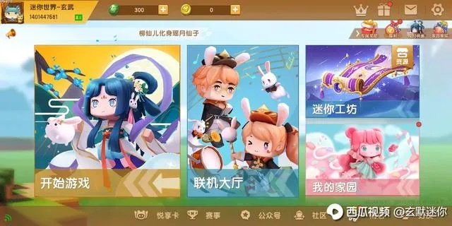 迷你世界下载老版本,可靠分析解析说明 Ultra_v1.624