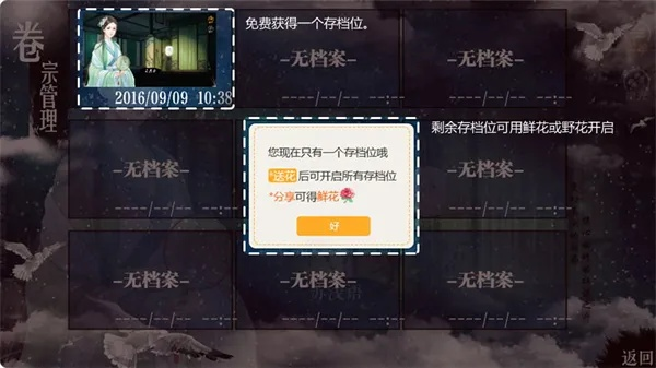 橙光游戏官方下载,新手友好型软件解析 V2_v9.755