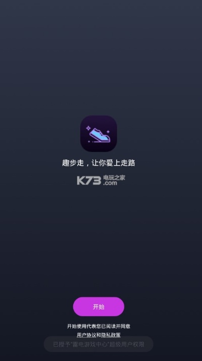 下载趣步app最新版本,精细化执行设计 zShop_v3.363