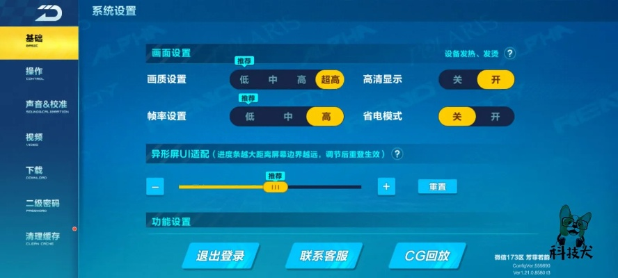 修改游戏版本,实地考察数据设计 VE版_v2.847