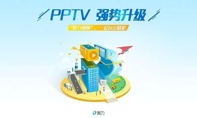 pptv 官方下载,全面分析解释定义_钻石版1_v2.223