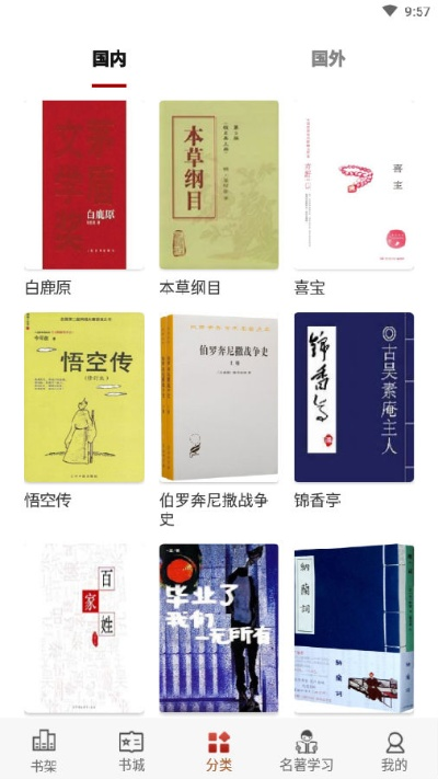 世界名著版本，快速落实响应方案AR版_v7.601——一款免费且强大的软件