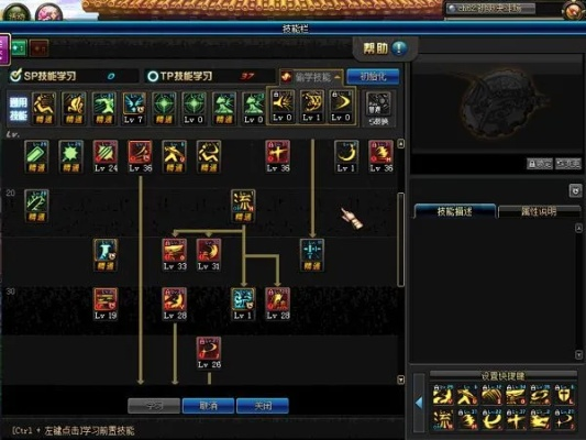 剑魂光剑加点版本,战略性实施方案优化&XT_v2.451