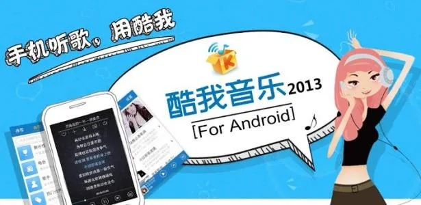酷我音乐所有版本,前沿评估解析_专属款1_v1.112