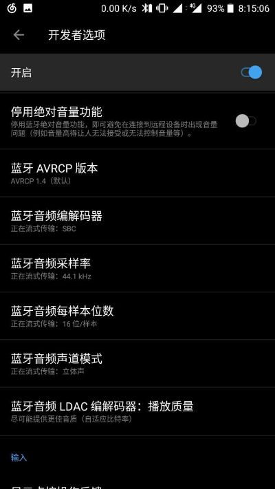 怎么知道手机蓝牙版本,安全策略评估 5DM_v5.975