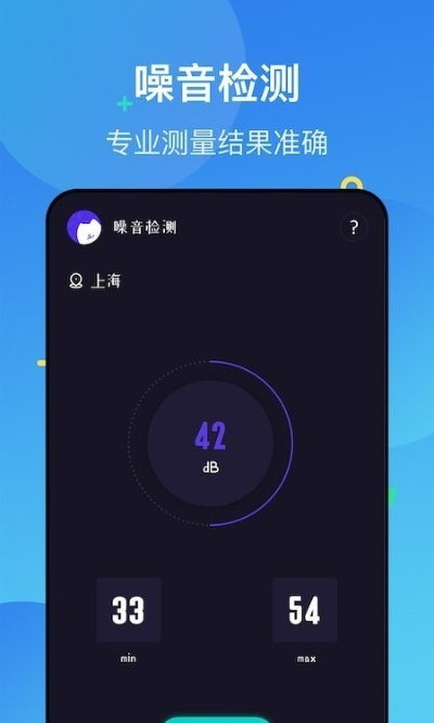 IS语音官方免费下载深度评测，实地考察数据解析入门版_v4.417