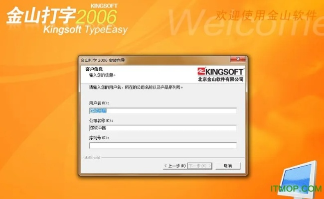 安全第一,如何安全下载和安装金山打字版本,科学研究解析说明至尊版_v3.496软件