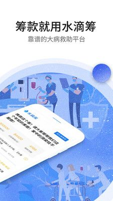 水滴筹官方下载及常见问题解答（FAQ）