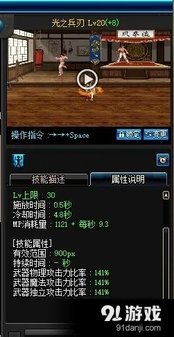 dnf90版本光兵,系统解析说明_升级版_v9.136