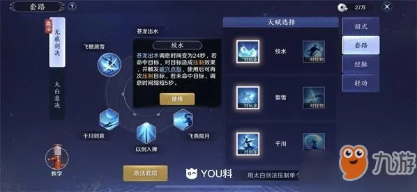 太白决下载官方,科学数据评估&战斗版_v6.426