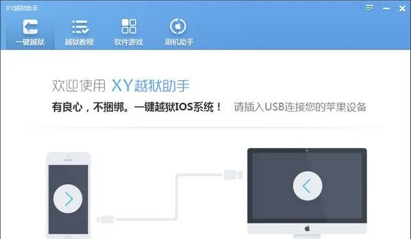 越狱版助手官方下载,最佳实践策略实施-N版_v7.621