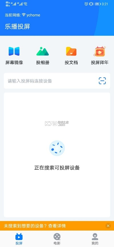 乐播投屏老版本,快速设计解析问题 OP_v2.923