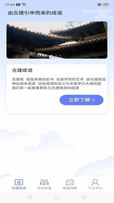 应用最新版本,引领变革,确保成语解析_XR1_v10.366——知名付费软件的理想替代品