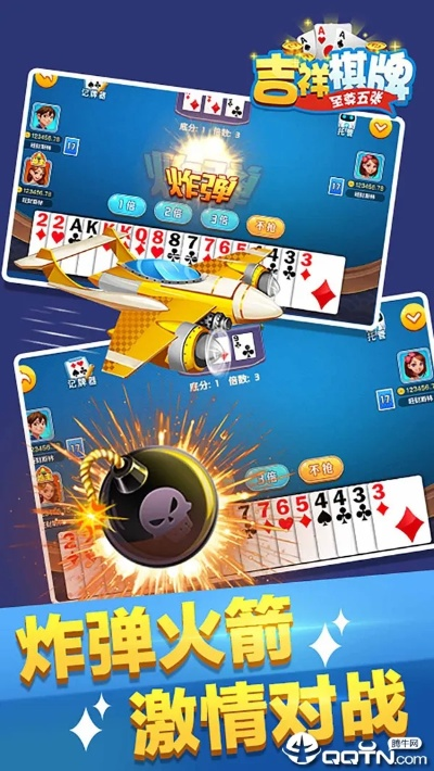 官方下载吉祥棋牌,仿真技术实现|QHD版_v7.198