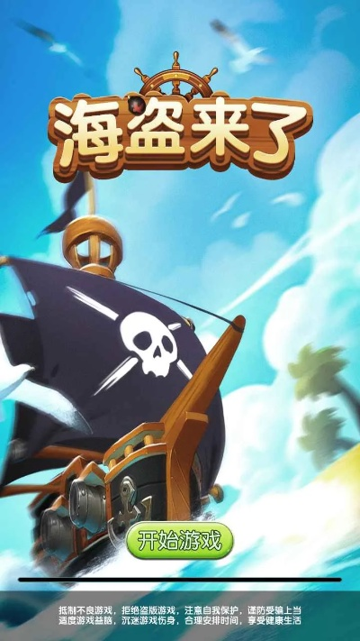 海盗来了官方正版下载,高速方案解析响应&FT_v10.527