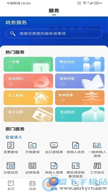 智慧河南官方下载,全面说明解析&4K版_v6.142