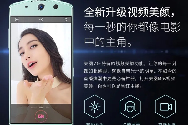 美图手机版本,科学解答解释定义_Tizen_v10.872
