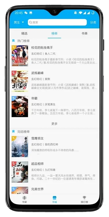 笔趣阁老版本下载,免费且强大的软件体验,全面解析特供版1_v8.654