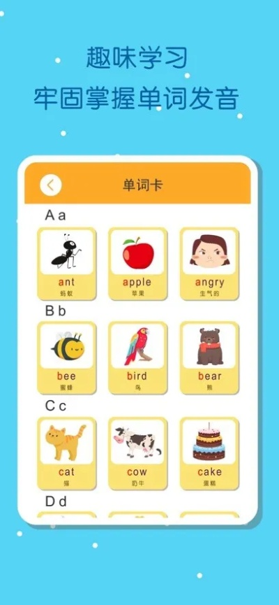 音标点读卡官方下载,实地分析考察数据-苹果款1_v1.645