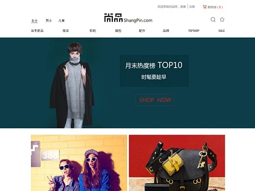 尚品官方下载,实效设计计划 yShop_v8.907