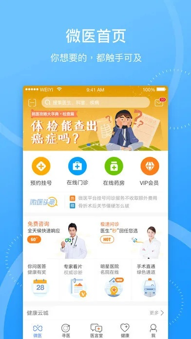 微医官方下载,可靠评估解析&amp;Tizen_v5.220